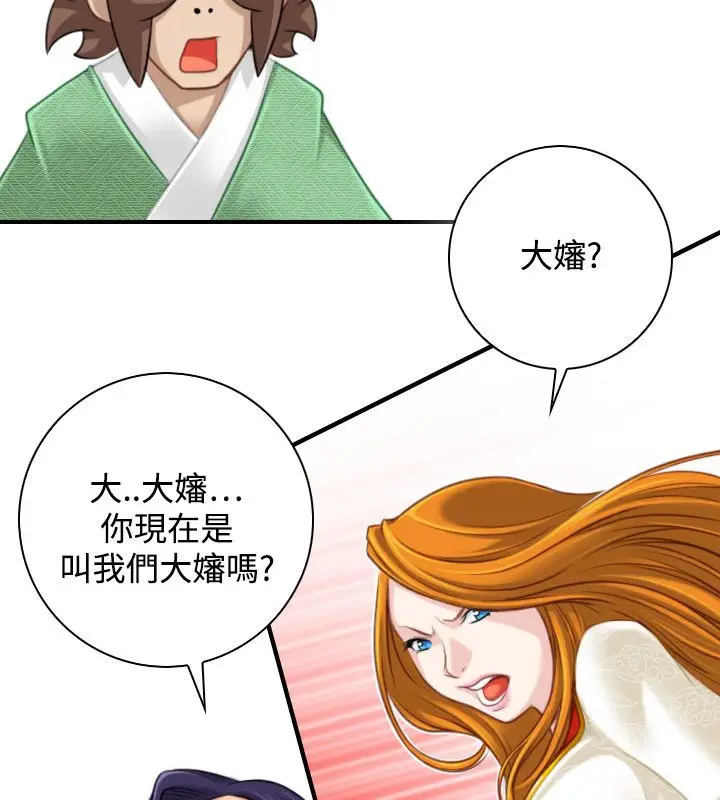漫画《性感的高手们》第40话第5张图