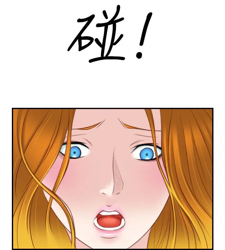 漫画《性感的高手们》第40话第70张图