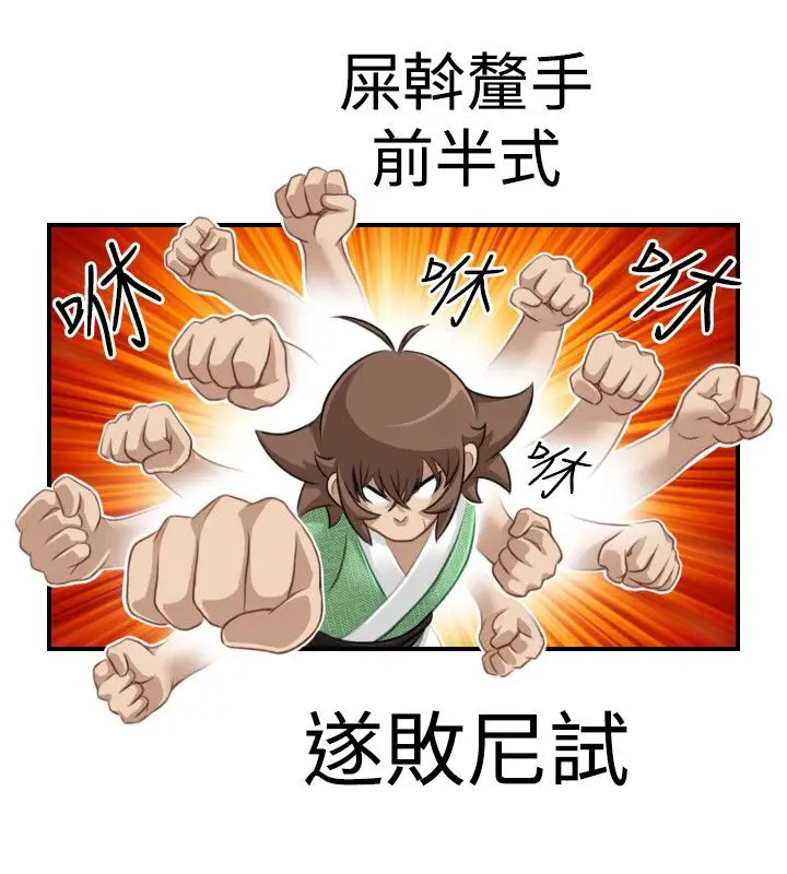 漫画《性感的高手们》第40话第73张图