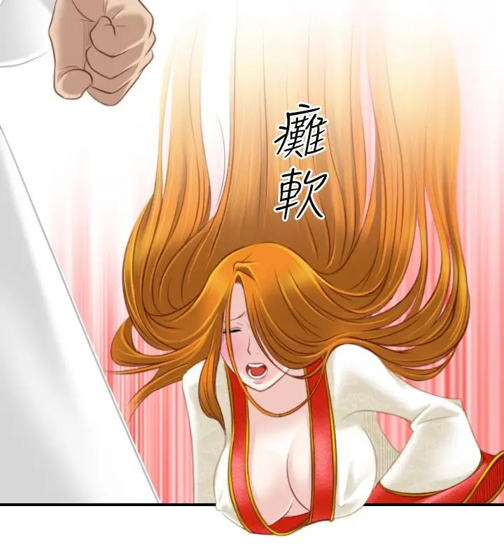 漫画《性感的高手们》第40话第77张图