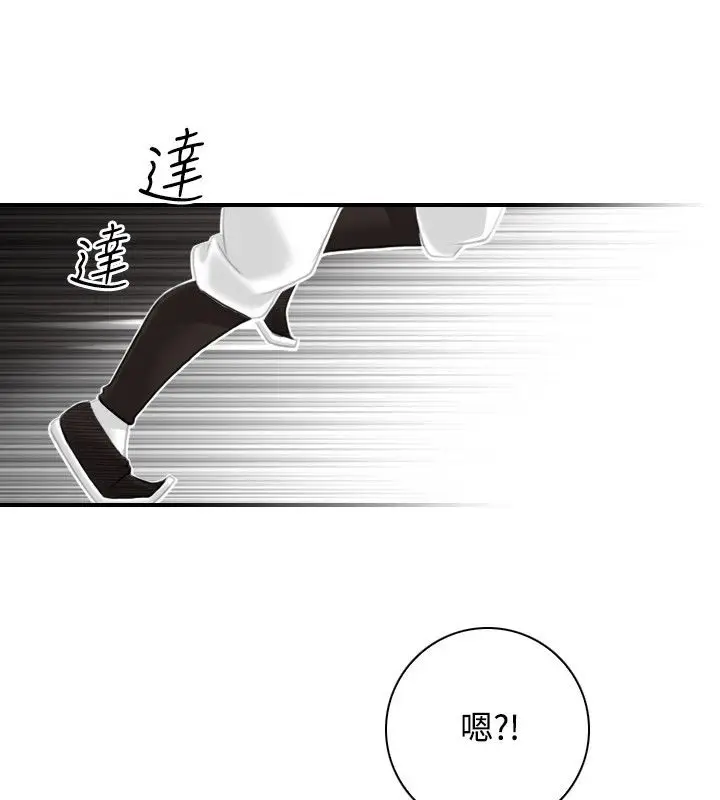 漫画《性感的高手们》第40话第79张图