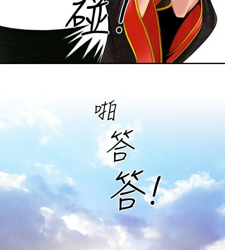漫画《性感的高手们》第40话第86张图