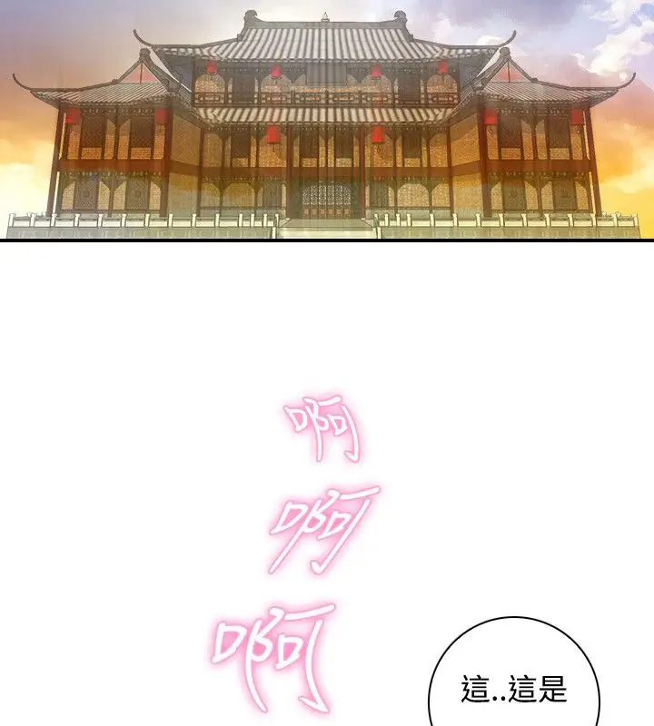 漫画《性感的高手们》第40话第87张图