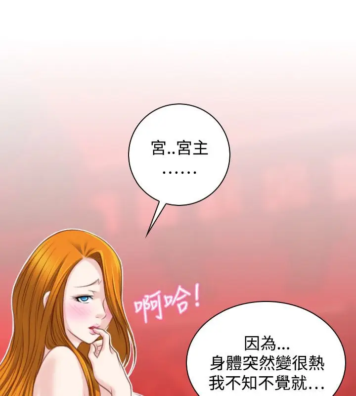 漫画《性感的高手们》第41话第15张图