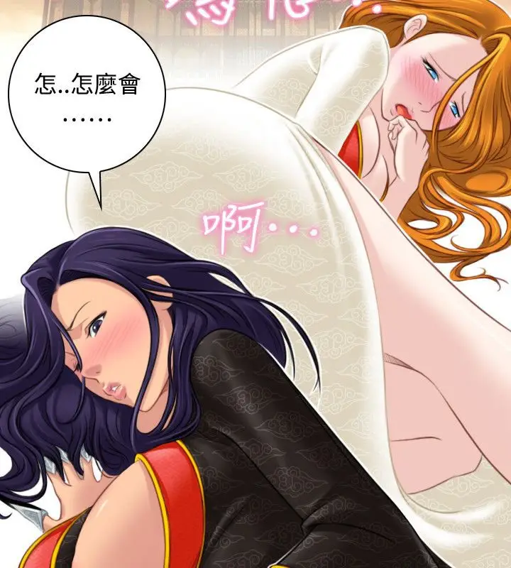 漫画《性感的高手们》第41话第2张图