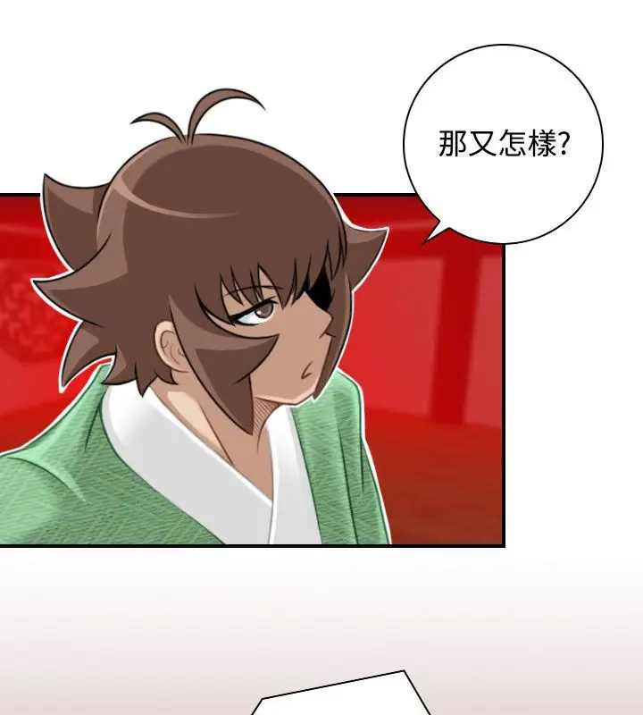 漫画《性感的高手们》第41话第22张图