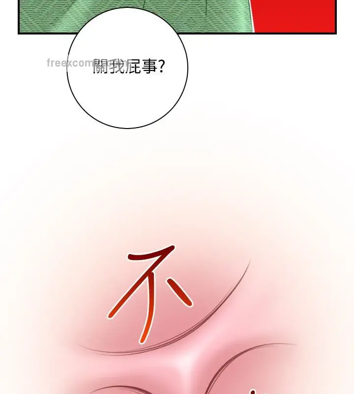 漫画《性感的高手们》第41话第25张图