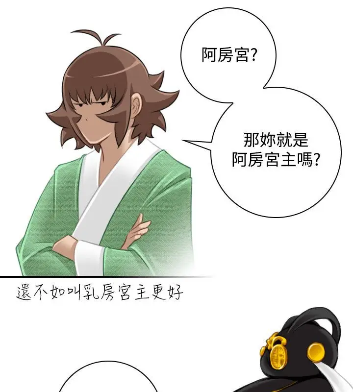 漫画《性感的高手们》第41话第29张图