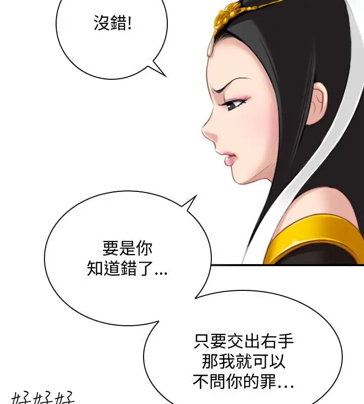 漫画《性感的高手们》第41话第30张图