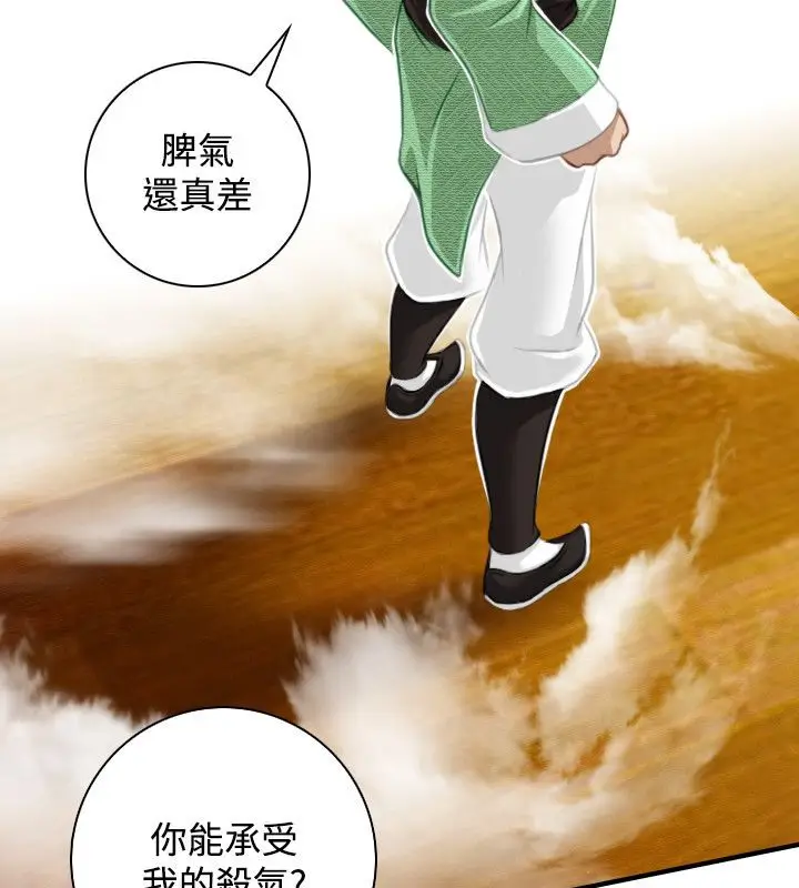 漫画《性感的高手们》第41话第39张图
