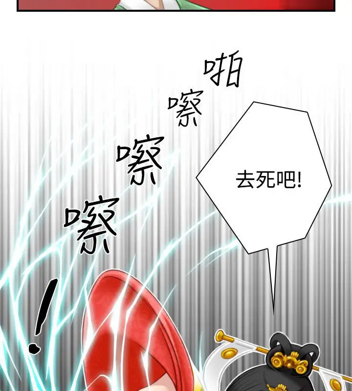 漫画《性感的高手们》第41话第46张图