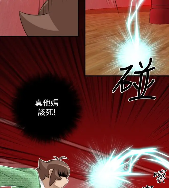漫画《性感的高手们》第41话第61张图