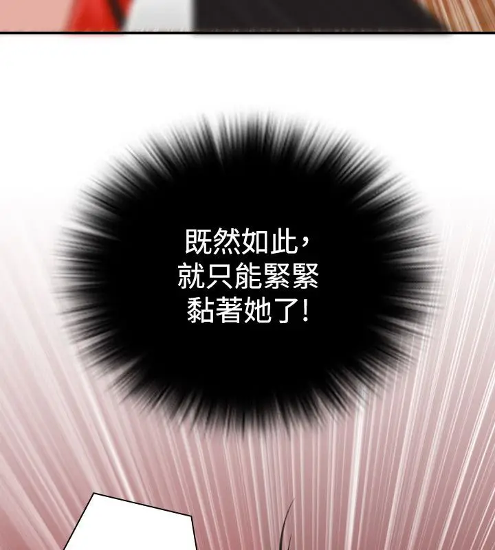 漫画《性感的高手们》第41话第67张图