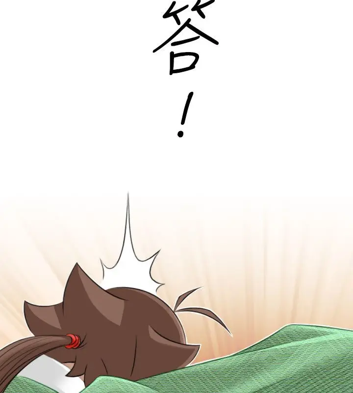 漫画《性感的高手们》第41话第79张图