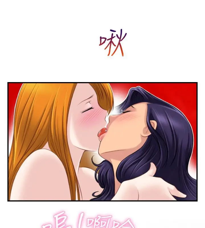 漫画《性感的高手们》第41话第8张图