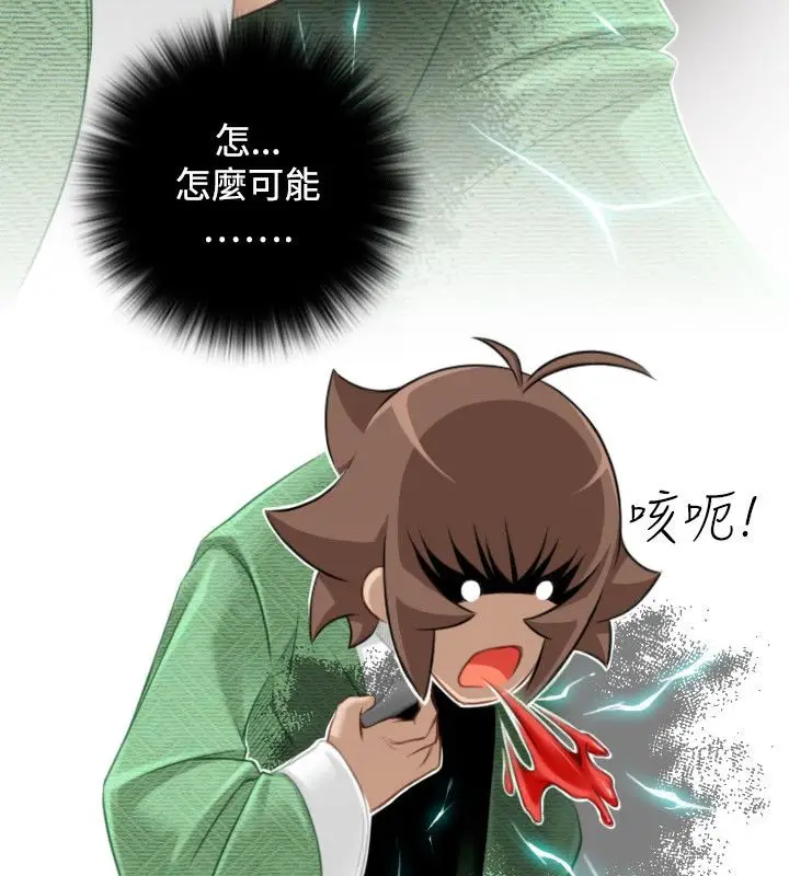 漫画《性感的高手们》第41话第86张图