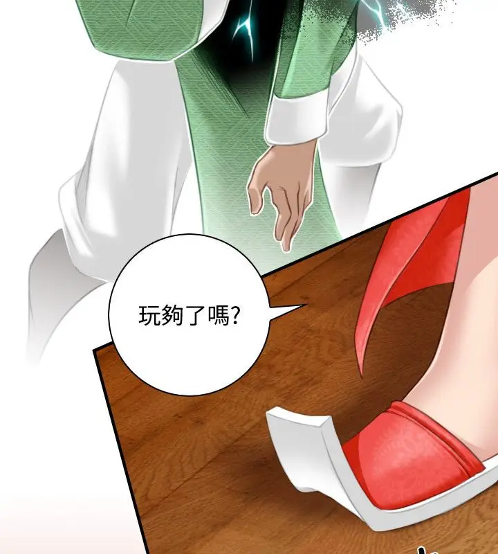 漫画《性感的高手们》第41话第87张图