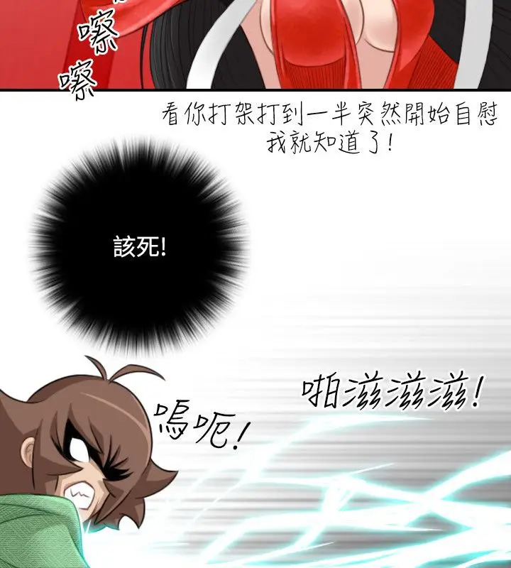 漫画《性感的高手们》第42话第37张图