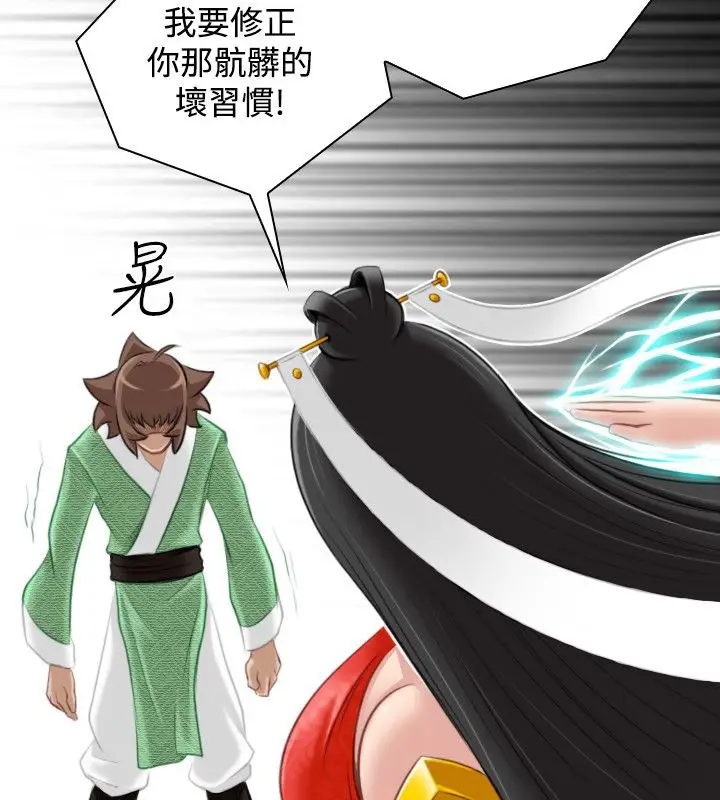 漫画《性感的高手们》第42话第46张图