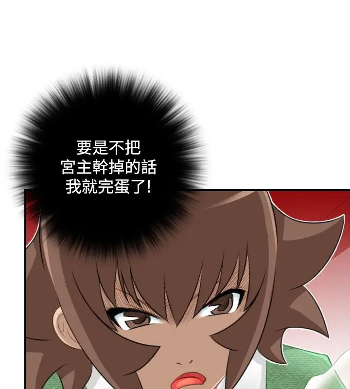 漫画《性感的高手们》第42话第57张图