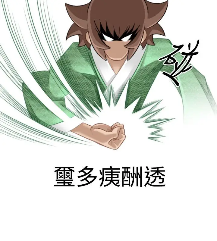 漫画《性感的高手们》第42话第66张图