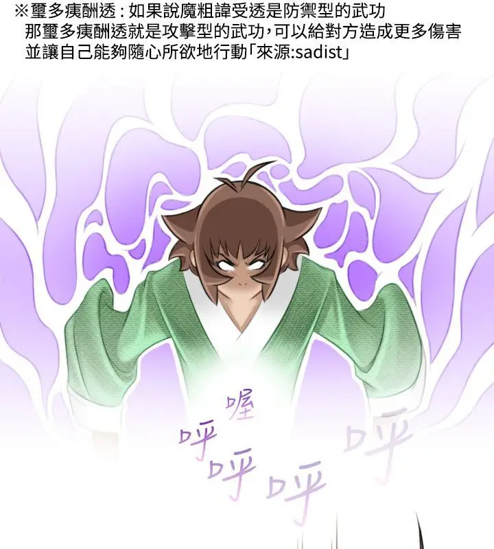 漫画《性感的高手们》第42话第67张图