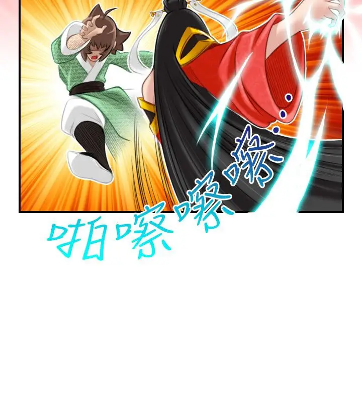 漫画《性感的高手们》第42话第77张图