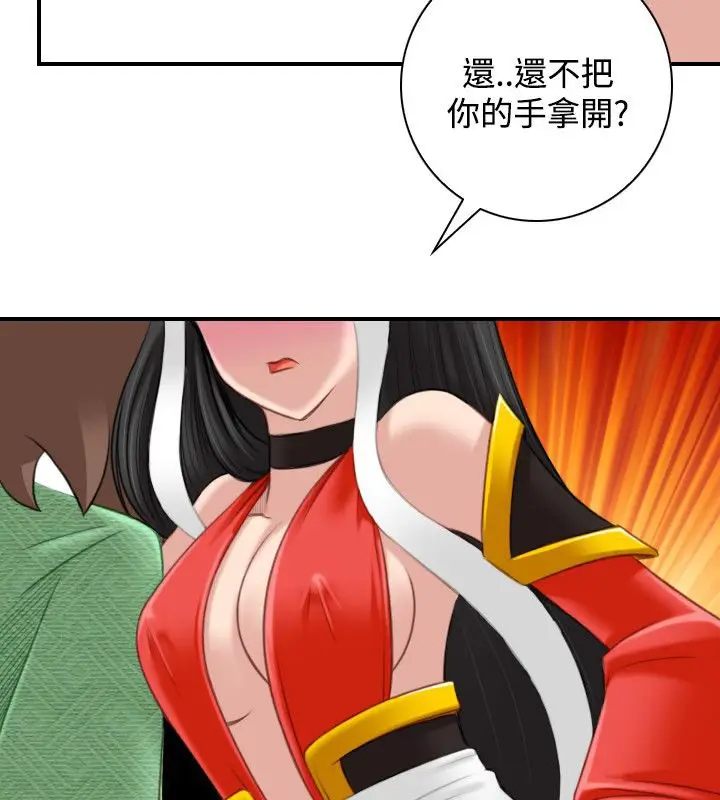 漫画《性感的高手们》第42话第82张图