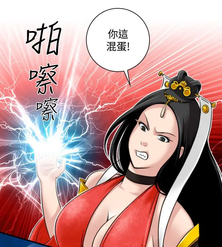 漫画《性感的高手们》第43话第15张图