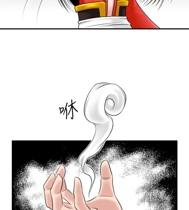 漫画《性感的高手们》第43话第17张图