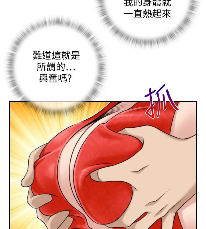 漫画《性感的高手们》第43话第33张图