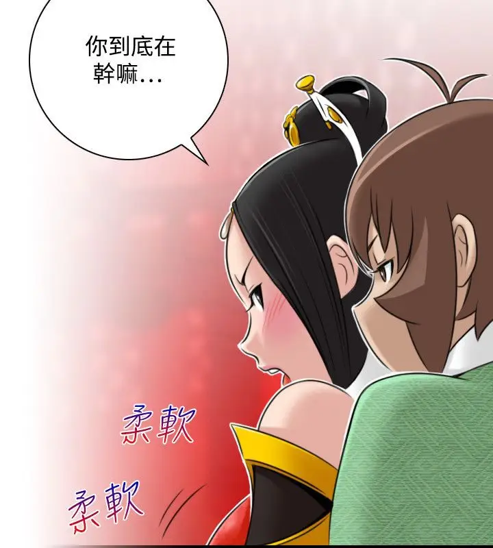 漫画《性感的高手们》第43话第35张图