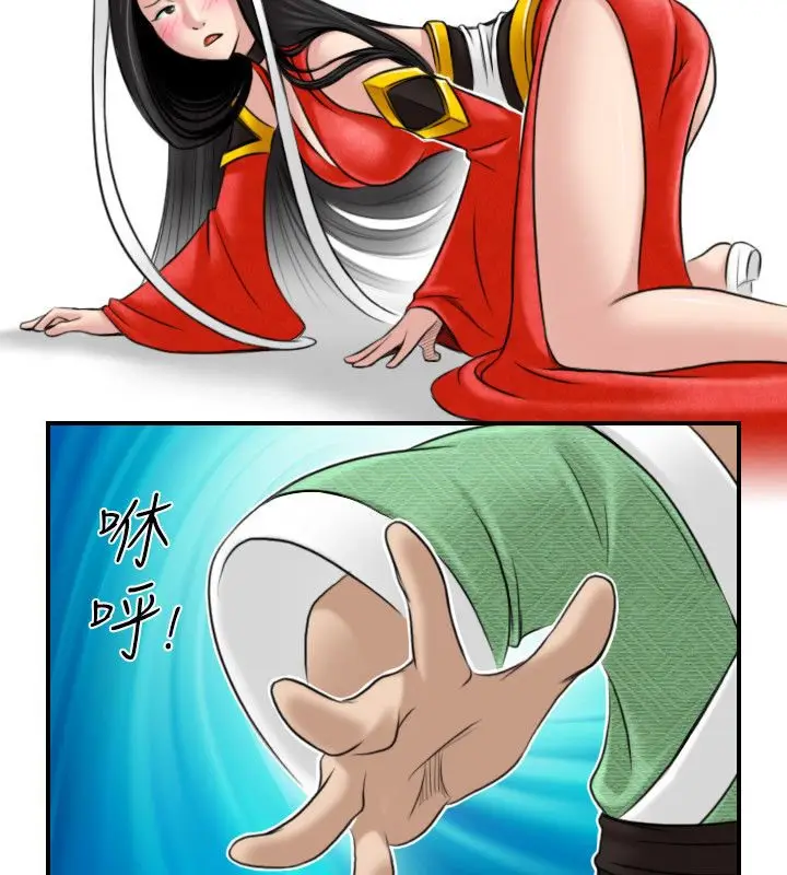 漫画《性感的高手们》第43话第44张图