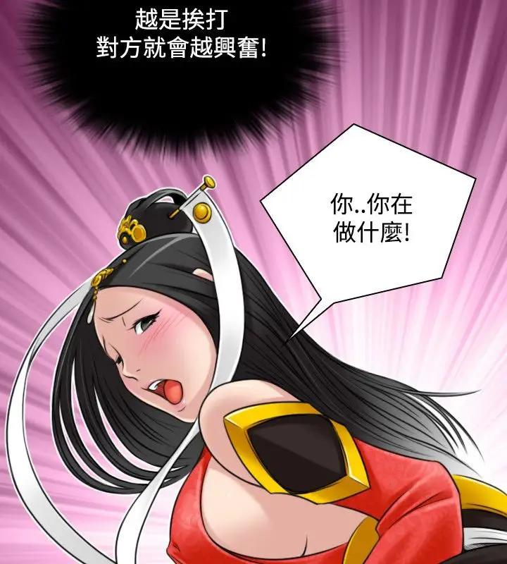 漫画《性感的高手们》第43话第46张图
