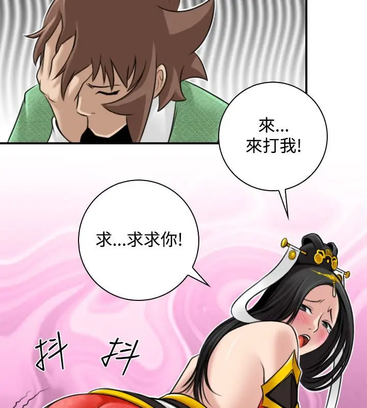 漫画《性感的高手们》第43话第67张图