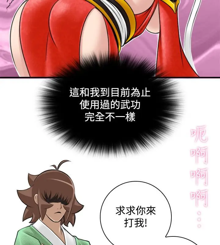 漫画《性感的高手们》第43话第68张图