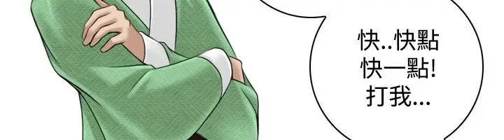 漫画《性感的高手们》第43话第69张图