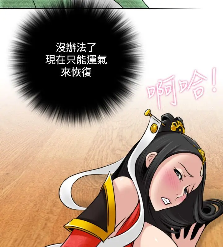 漫画《性感的高手们》第43话第73张图
