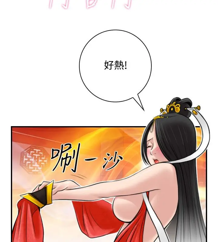 漫画《性感的高手们》第43话第75张图