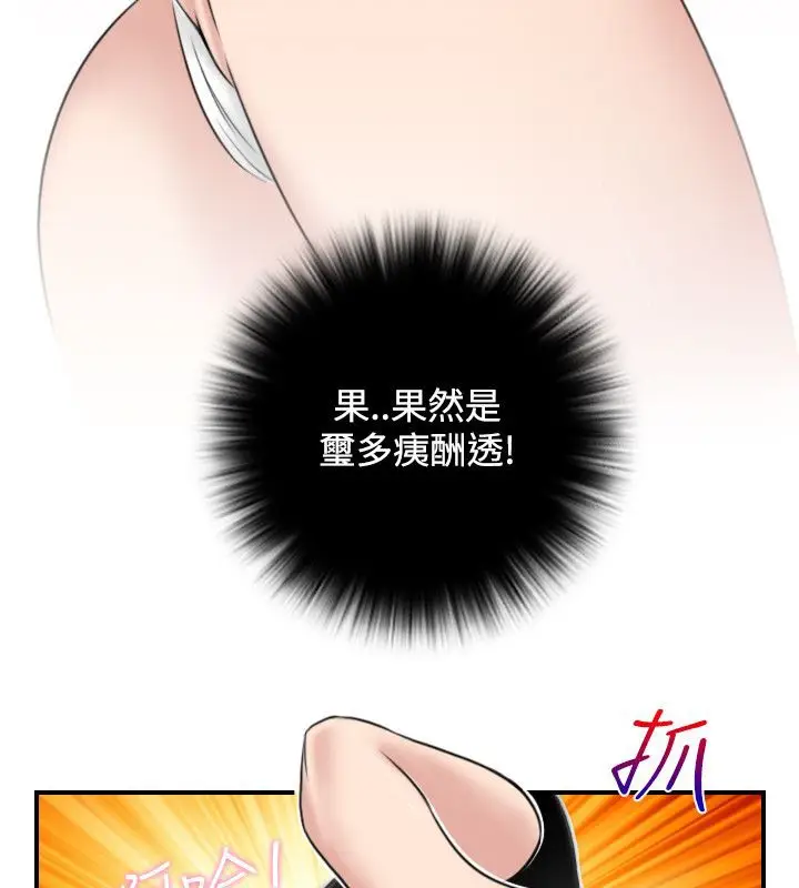 漫画《性感的高手们》第43话第79张图