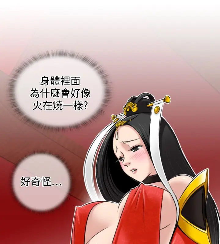 漫画《性感的高手们》第43话第8张图