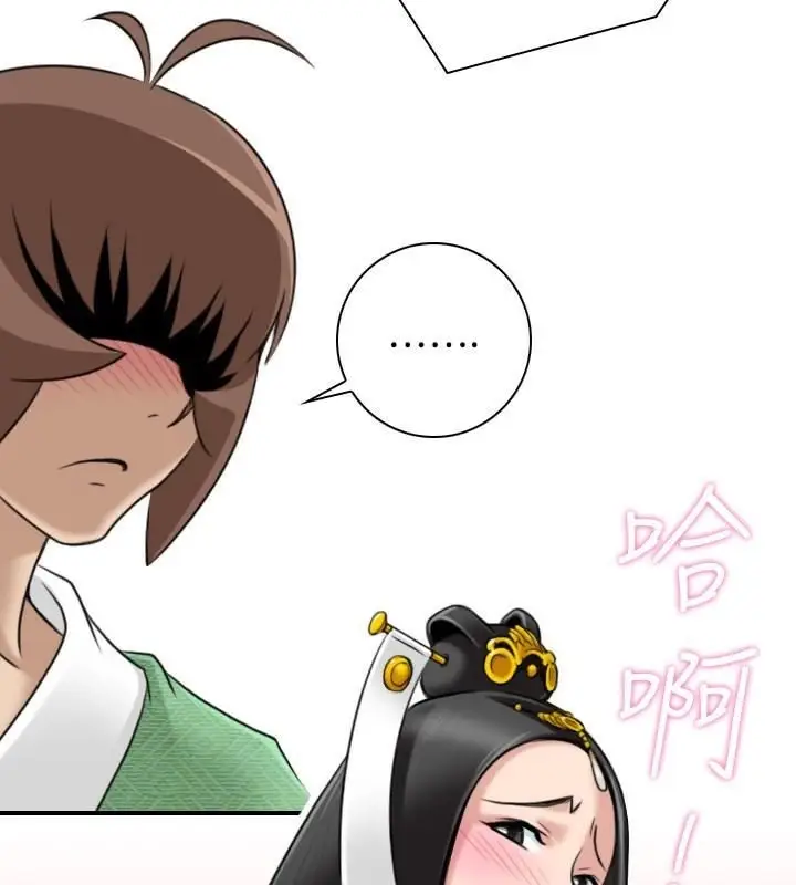 漫画《性感的高手们》第44话第12张图