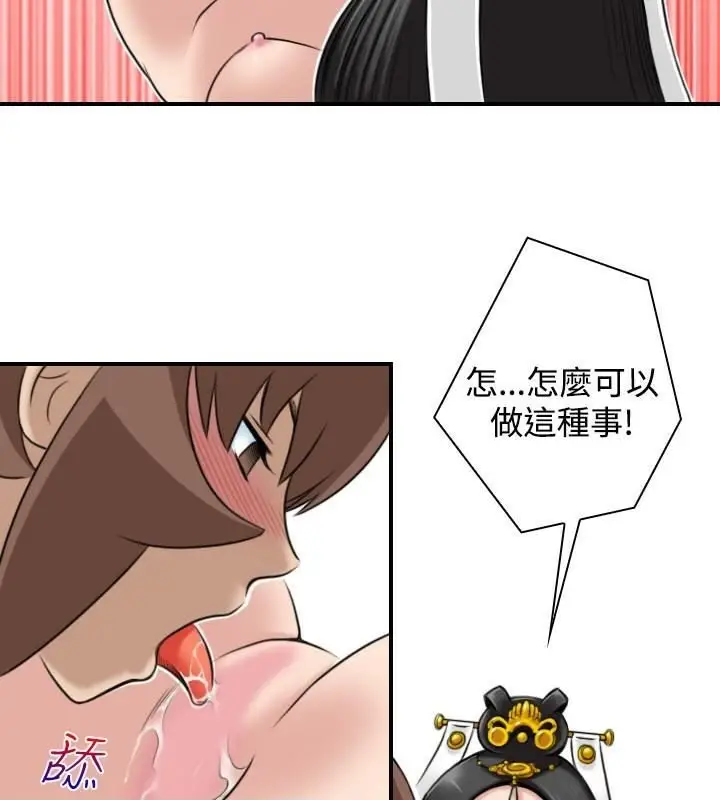 漫画《性感的高手们》第44话第31张图