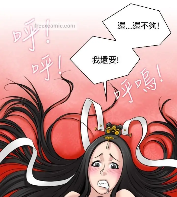 漫画《性感的高手们》第44话第50张图