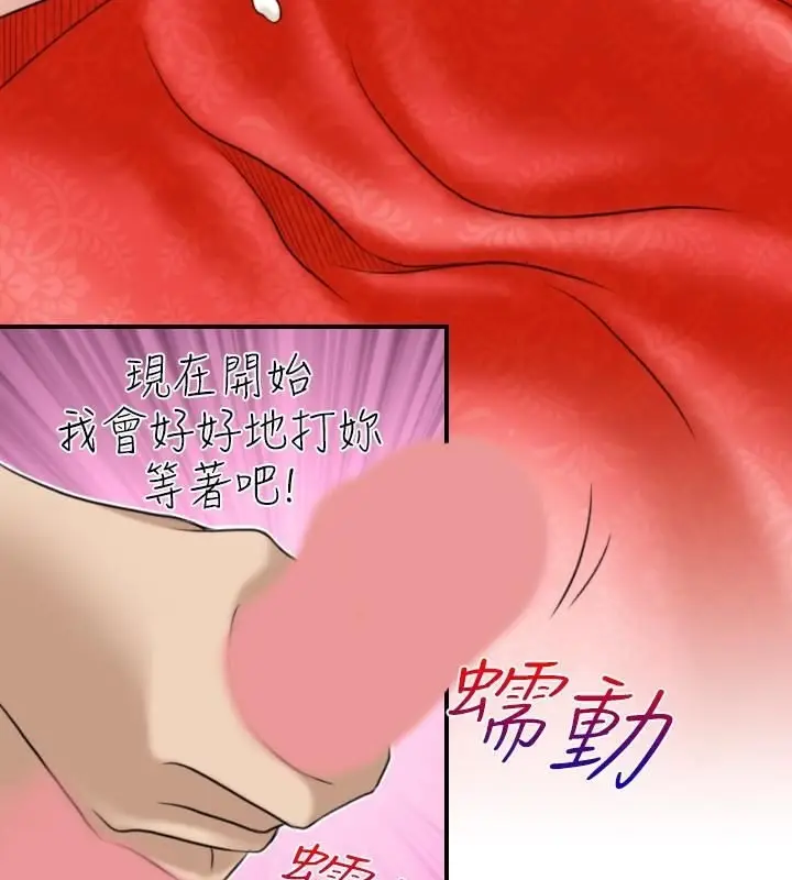 漫画《性感的高手们》第44话第52张图