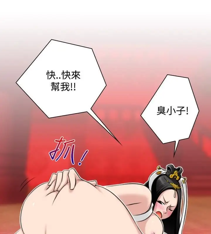 漫画《性感的高手们》第44话第8张图