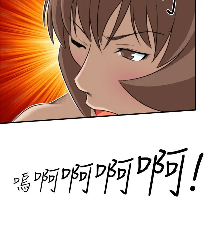 漫画《性感的高手们》第45话第14张图