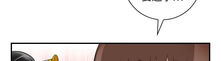 漫画《性感的高手们》第45话第20张图