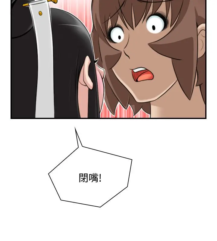 漫画《性感的高手们》第45话第21张图