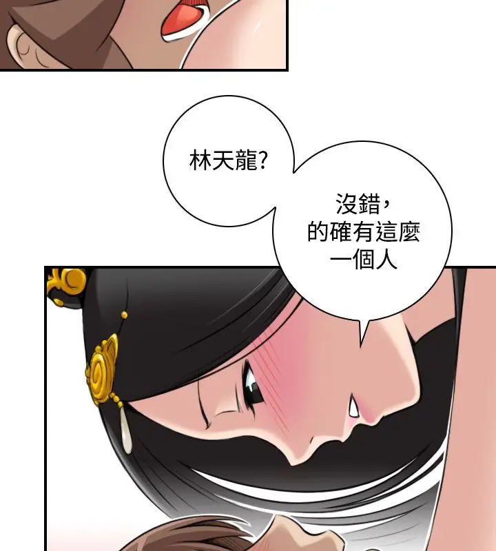 漫画《性感的高手们》第45话第30张图